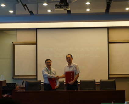 熱烈慶?！澳暇㎜AB-物聯(lián)網(wǎng)及通信產(chǎn)業(yè)創(chuàng)新基地”簽約揭牌