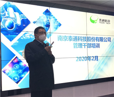 董事長吉榮新開講了！疫情防控正當(dāng)時  干部培訓(xùn)不放松