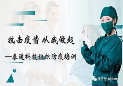 抗擊疫情，從我做起