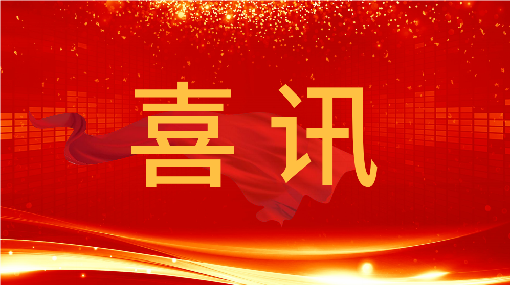 喜訊！泰通科技收到中國航天科工集團(tuán)的感謝信