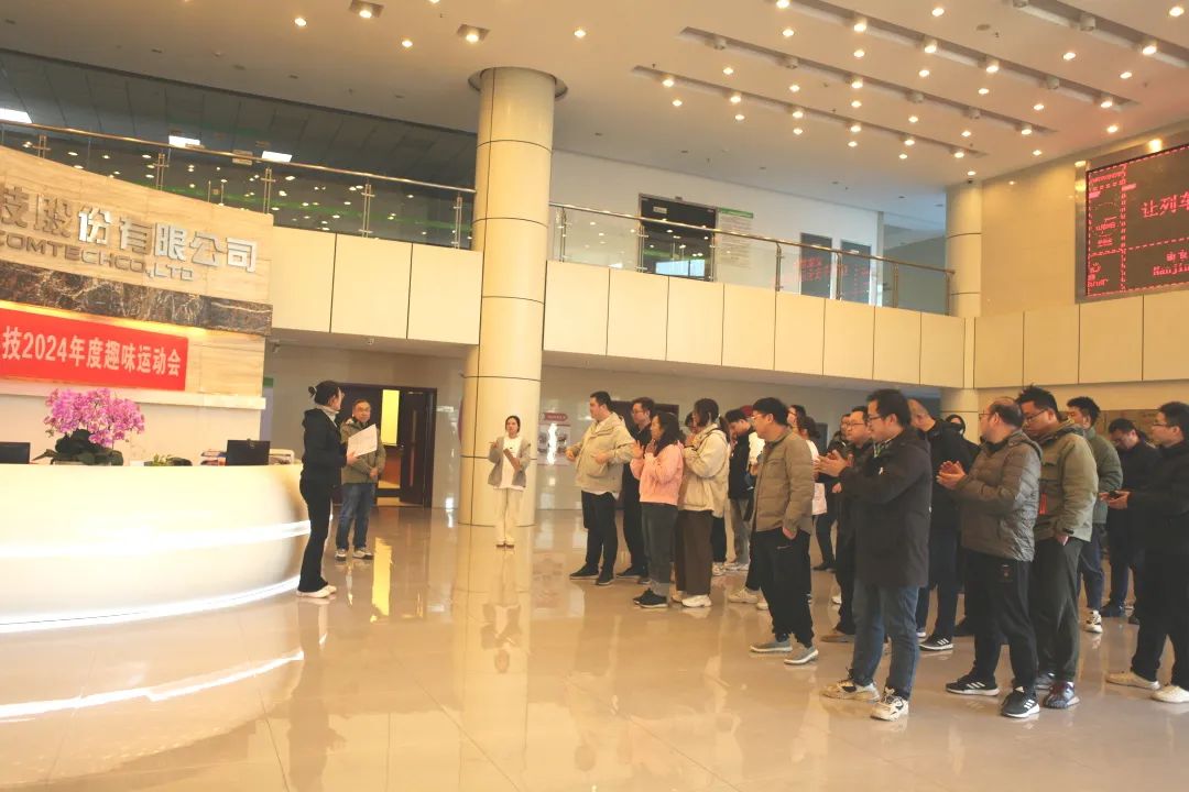 展運(yùn)動(dòng)風(fēng)采、揚(yáng)奮斗精神|泰通科技2024年度趣味運(yùn)動(dòng)會(huì)順利舉辦